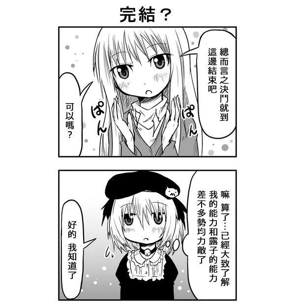 第44话 第11页