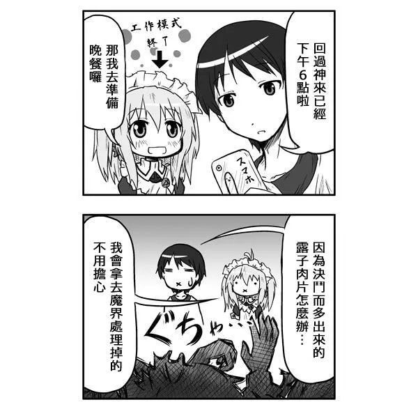 第44话 第12页