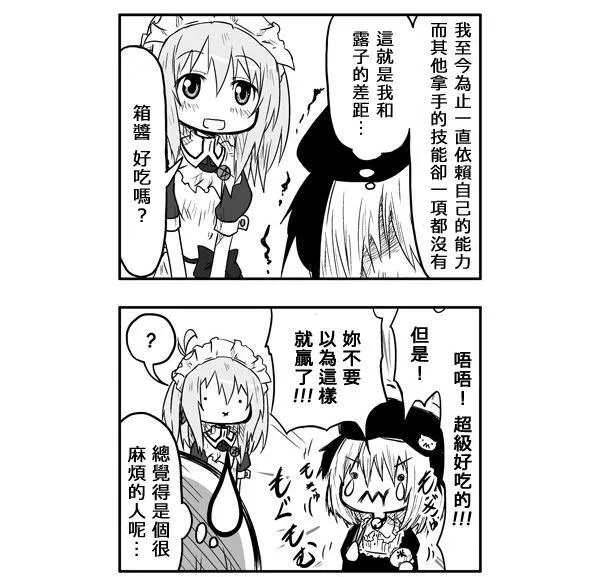 第44话 第16页