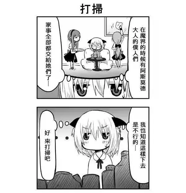 第45话 第3页