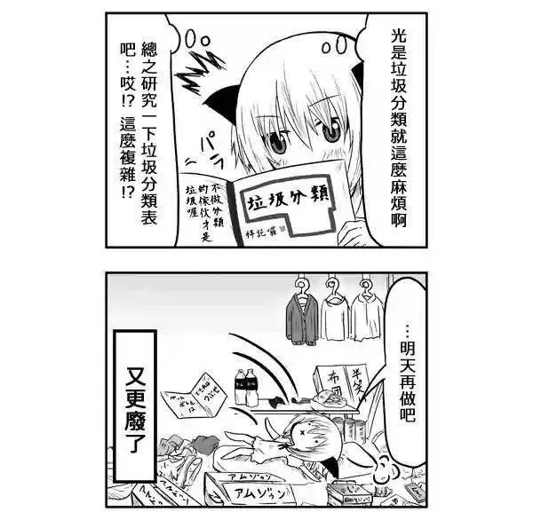第45话 第4页