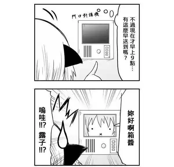 第45话 第6页