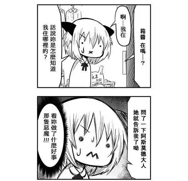 第45话 第8页