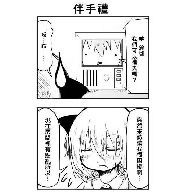 第45话 第9页