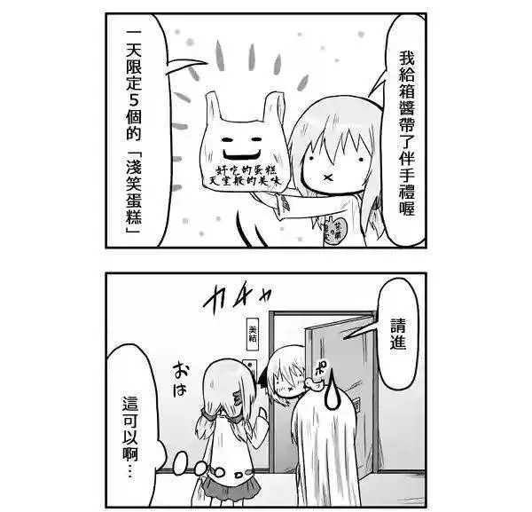 第45话 第10页