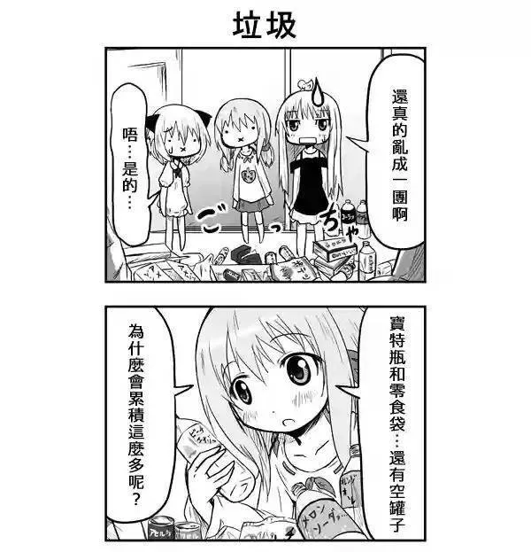 第45话 第11页