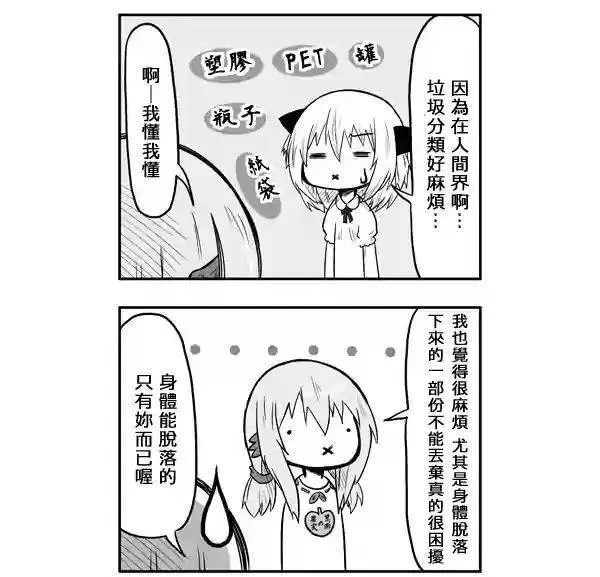 第45话 第12页