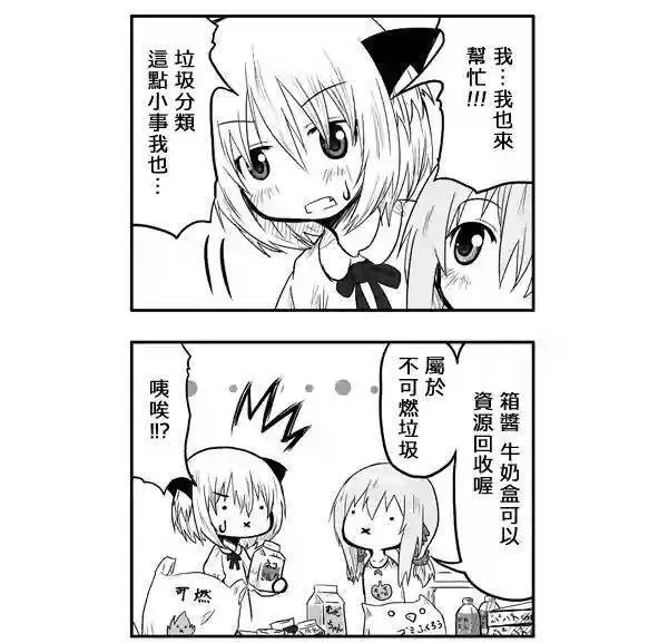 第45话 第14页
