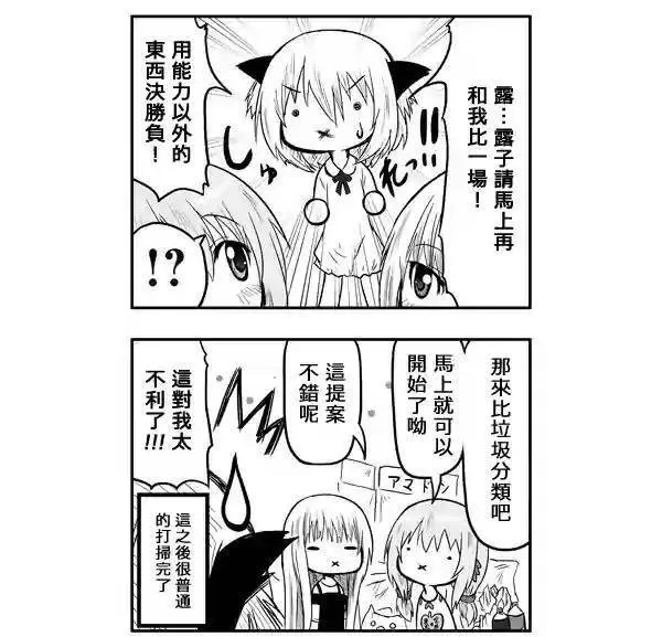 第45话 第16页