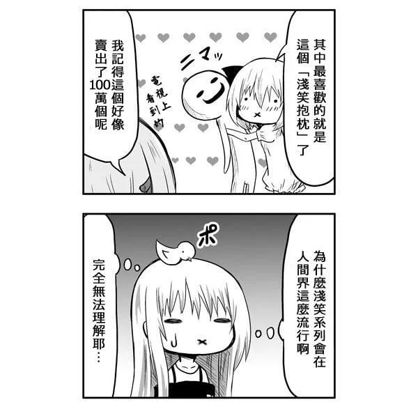 第46话 第2页