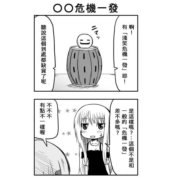 第46话 第3页