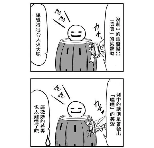 第46话 第4页