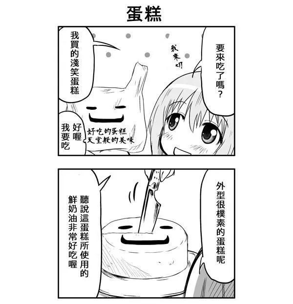 第46话 第5页
