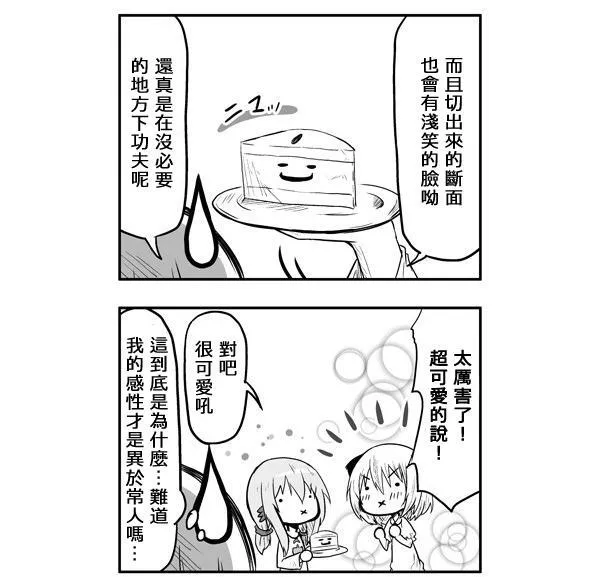 第46话 第6页