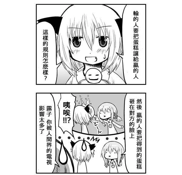 第46话 第8页