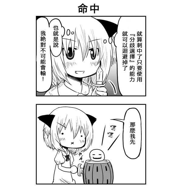 第46话 第9页