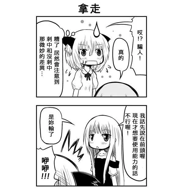 第46话 第11页