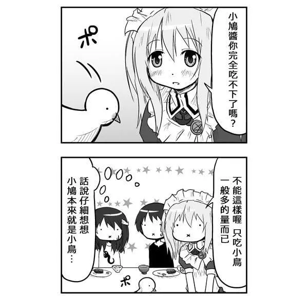 第47话 第2页