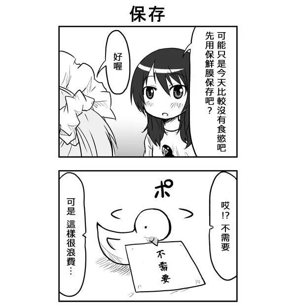 第47话 第3页