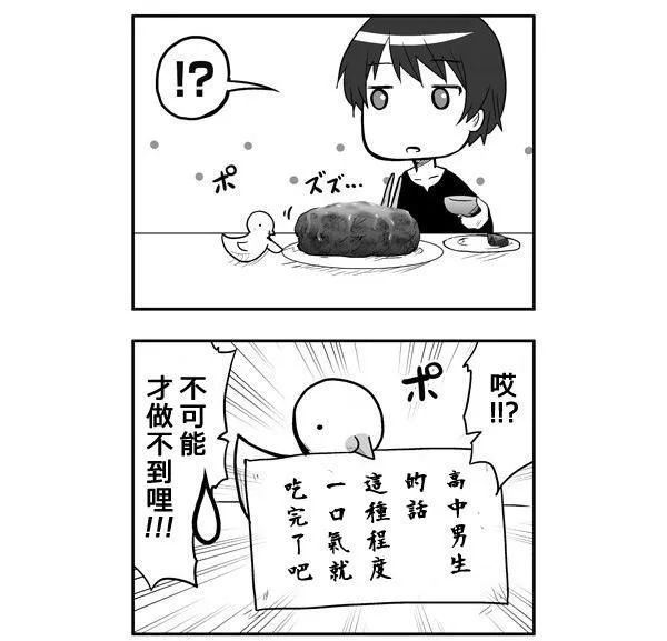 第47话 第4页