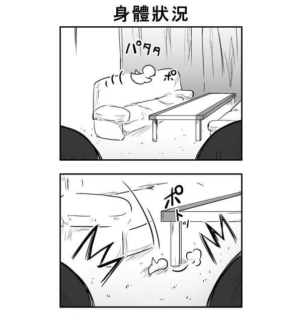 第47话 第5页