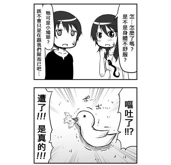 第47话 第6页