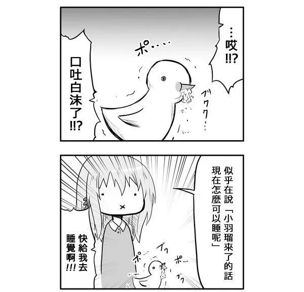 第47话 第8页
