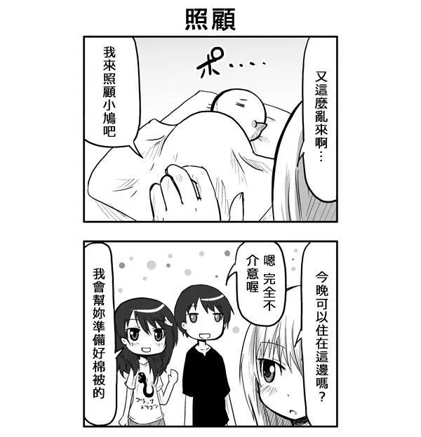 第47话 第9页