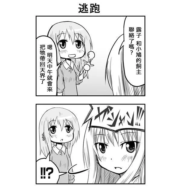 第47话 第11页