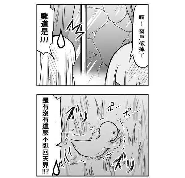 第47话 第12页