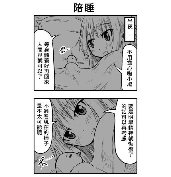 第47话 第13页