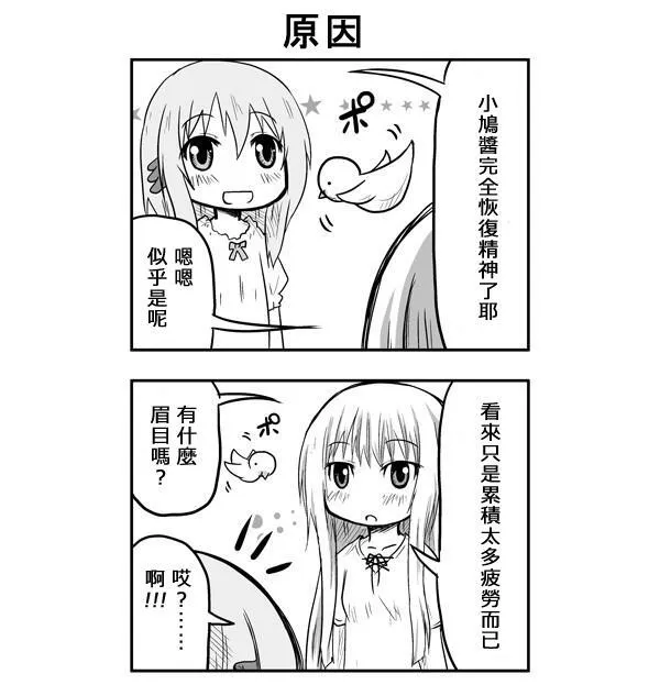 第47话 第15页