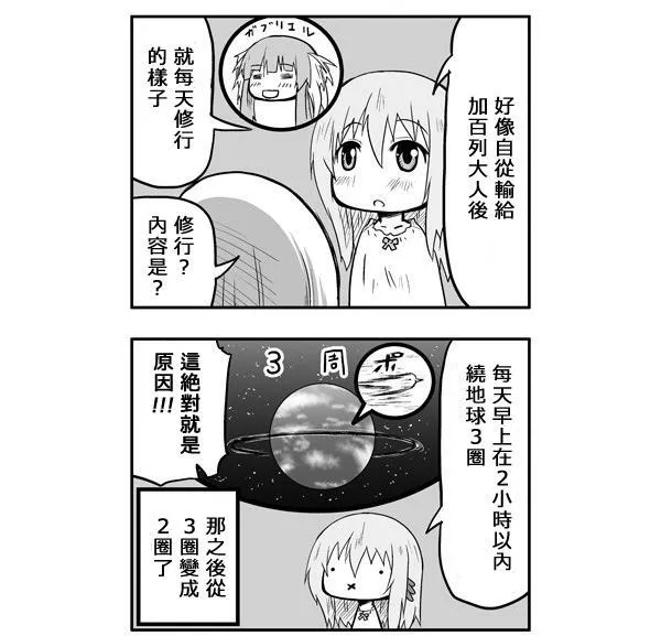 第47话 第16页