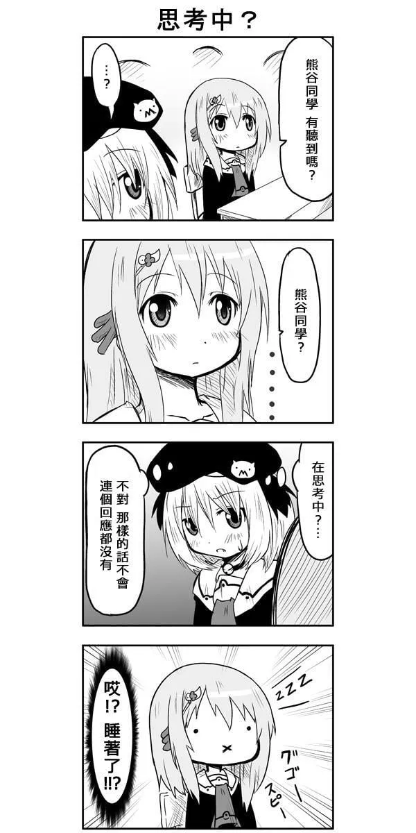 第48话 第2页
