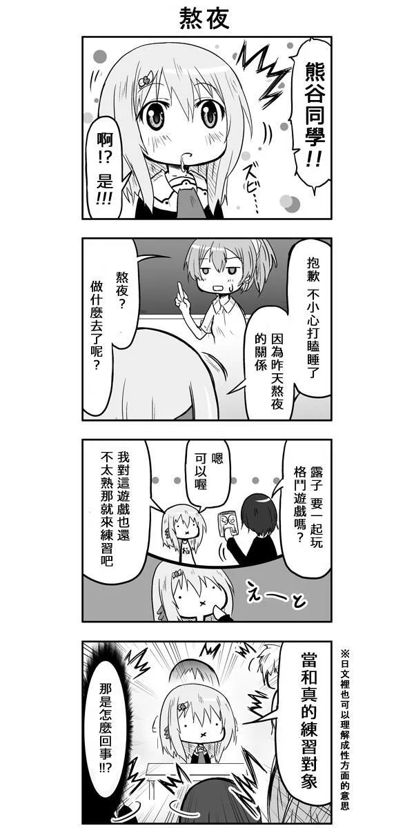 第48话 第3页