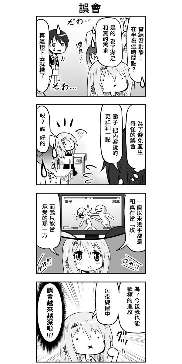 第48话 第4页