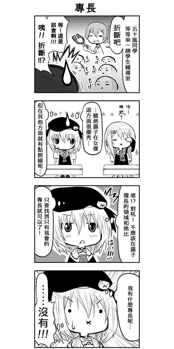 第48话 第5页