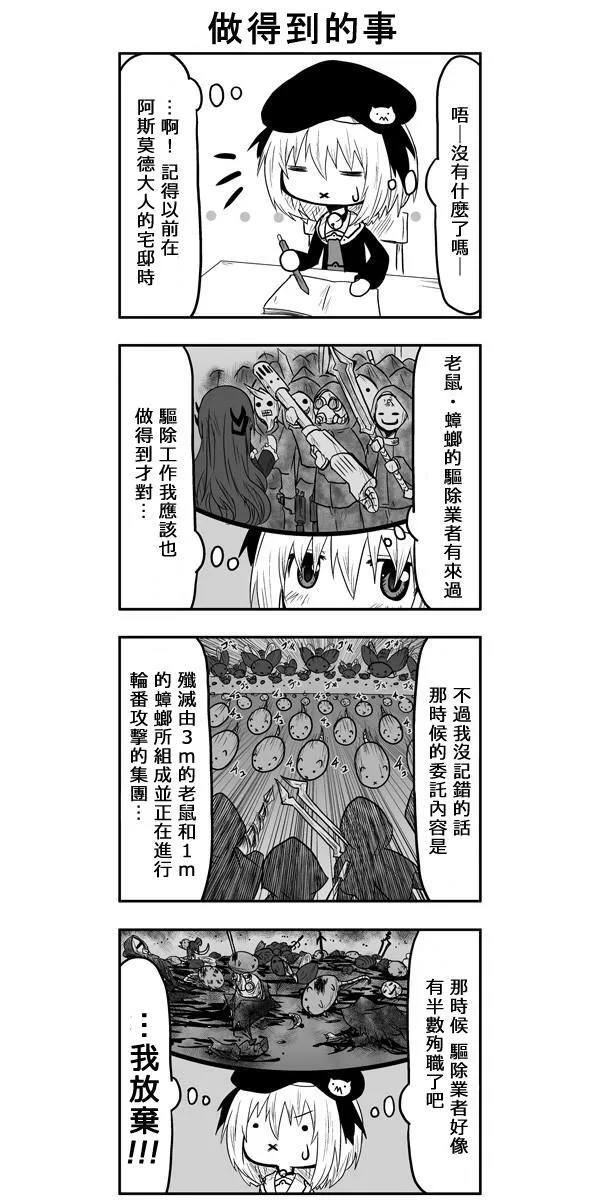 第48话 第6页