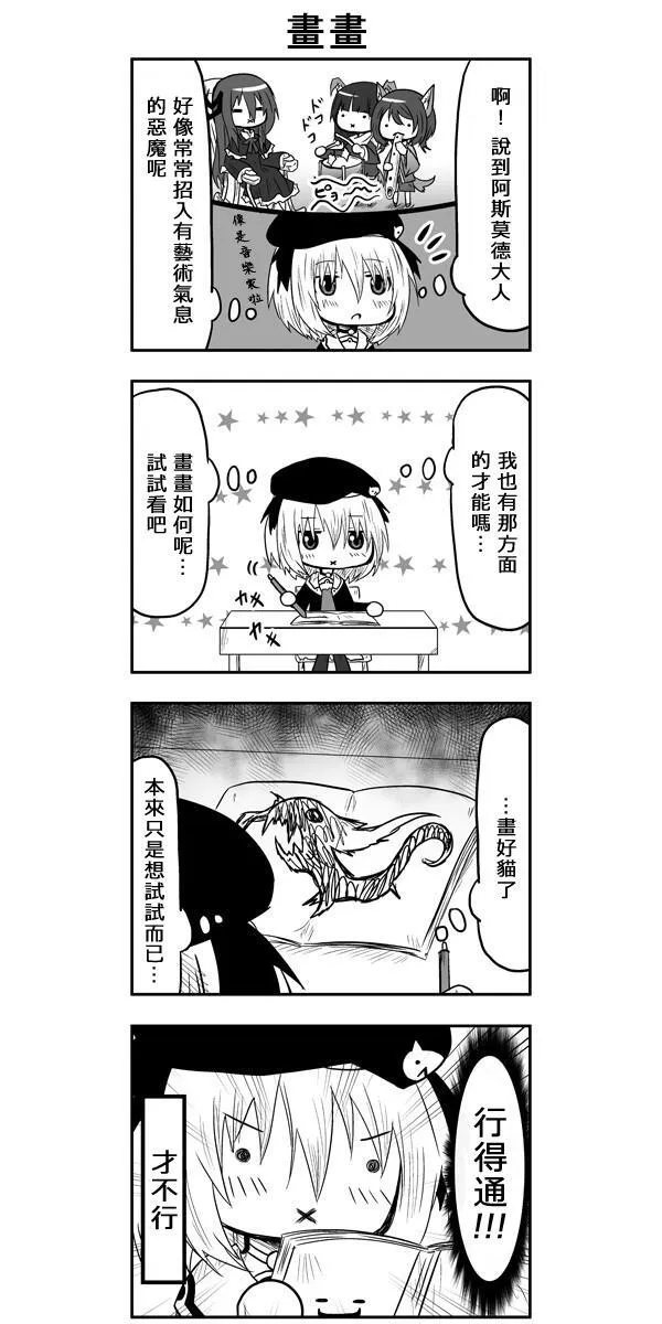 第48话 第7页