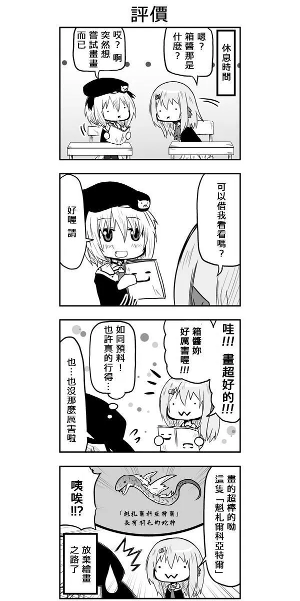 第48话 第8页