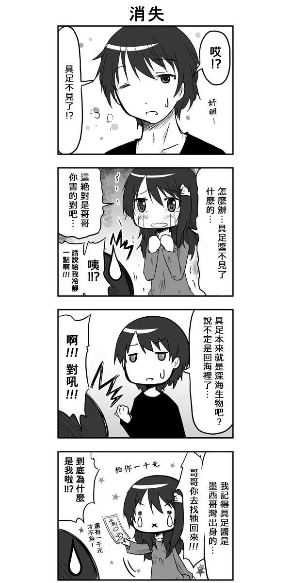 第48话 第10页