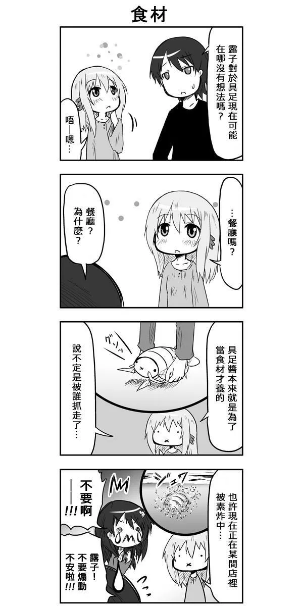 第49话 第3页