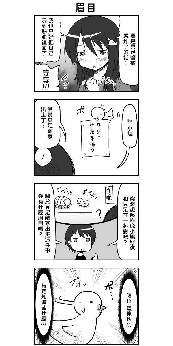 第49话 第4页