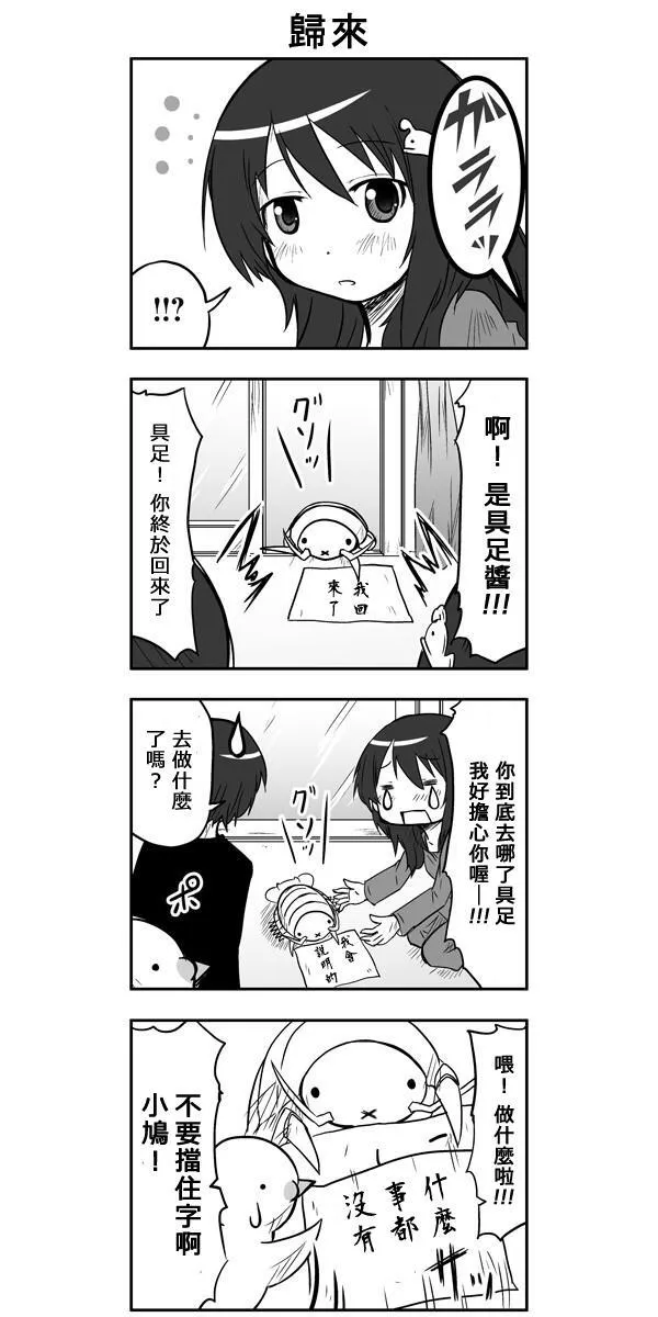 第49话 第6页