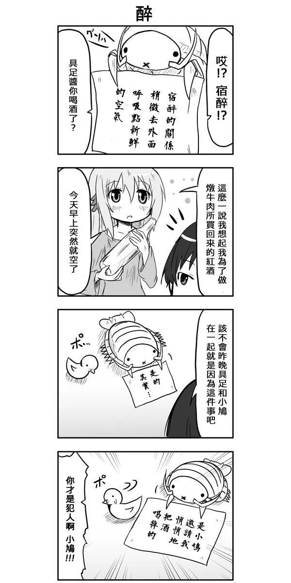 第49话 第7页