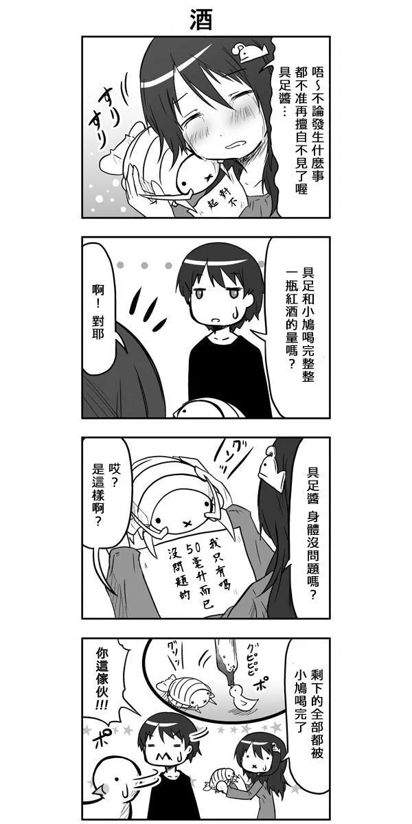 第49话 第8页