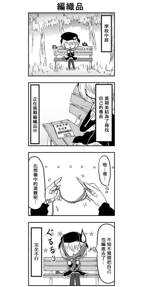 第49话 第9页