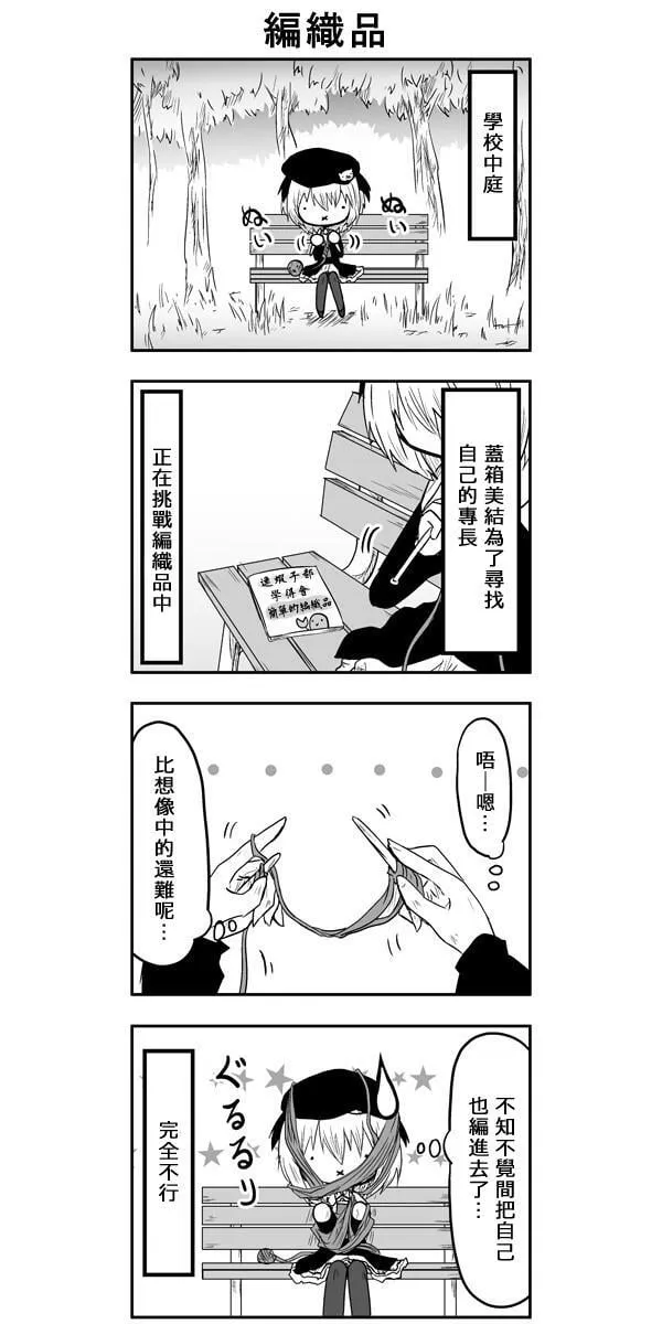 第50话 第1页