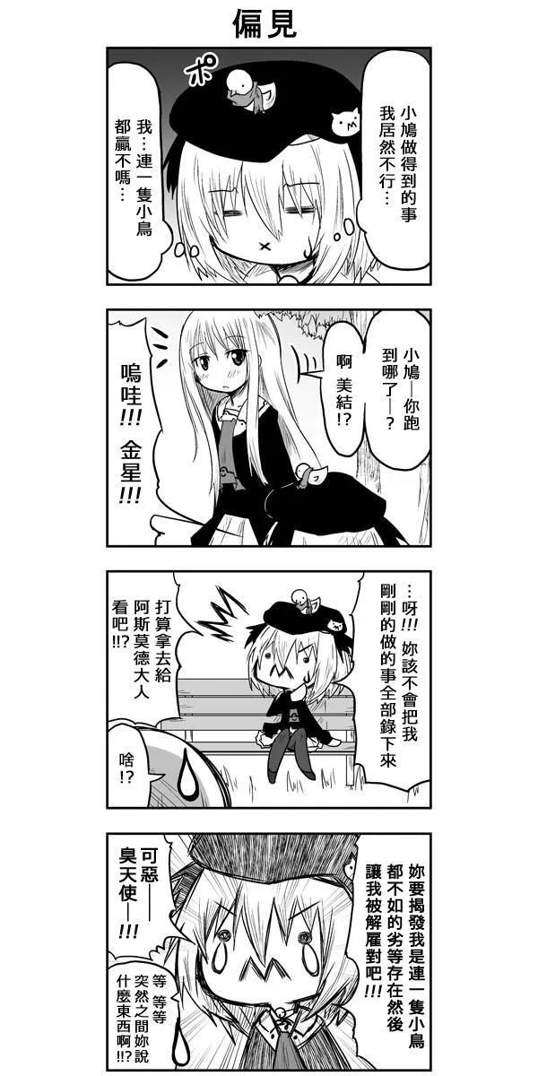 第50话 第3页