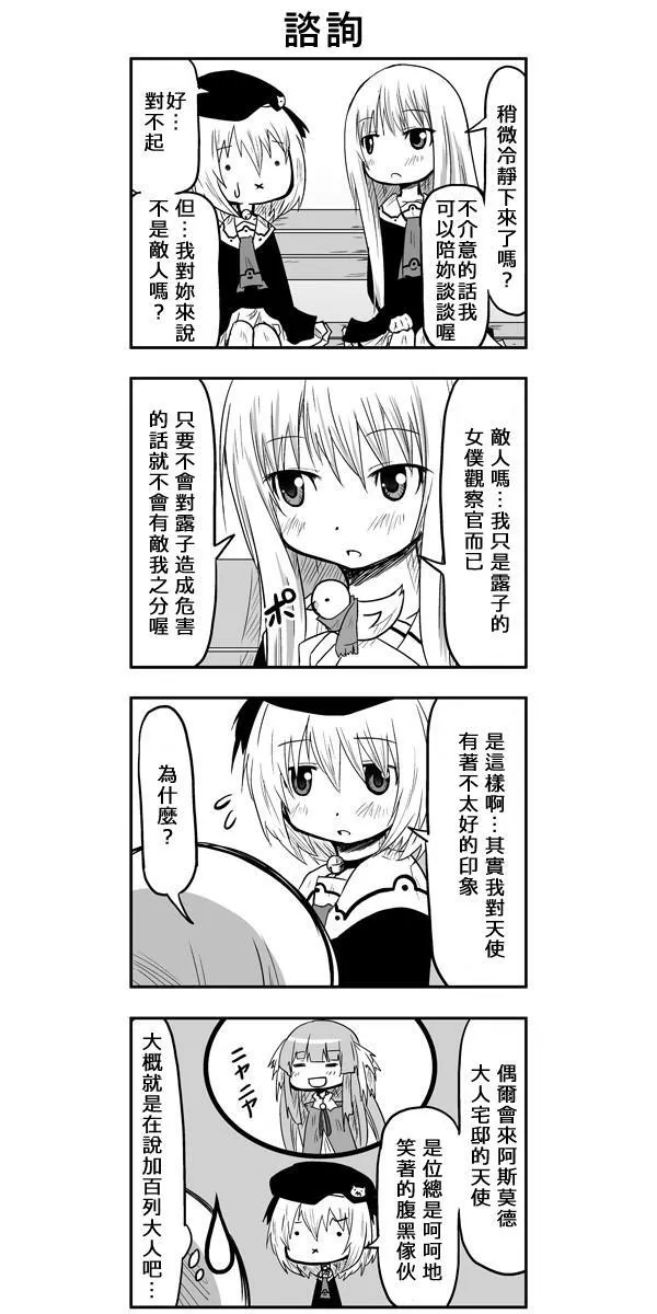第50话 第4页
